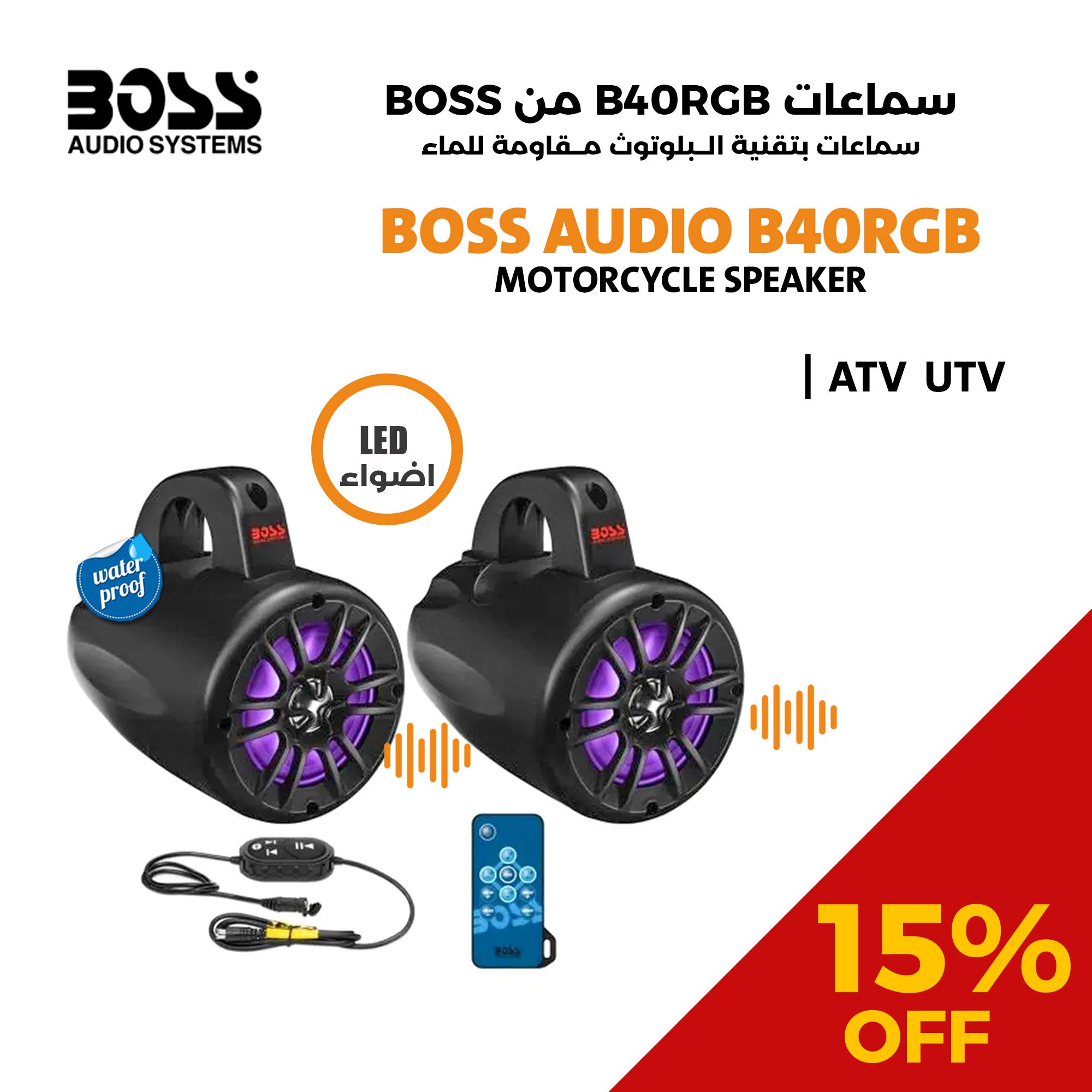 Sound System Boss Audio Utv Speakers BOSS B40RGB 4