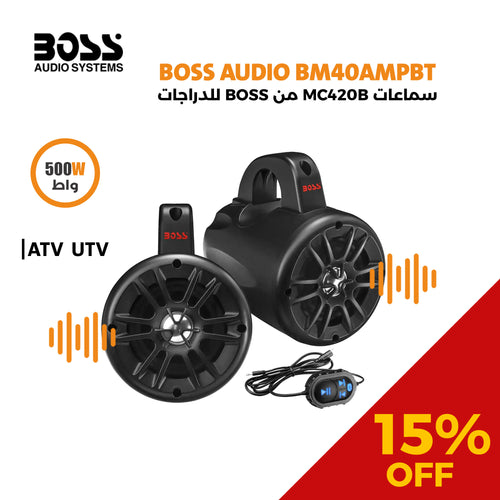 BOSS BM40AMPBT 500W Bluetooth Weatherproof Speakers 15% OFF Limited Stock - 821525