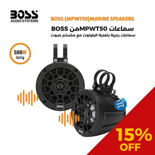 BOSS MPWT50 500W Bluetooth Marine Speakers 15% OFF Order Now - 821536