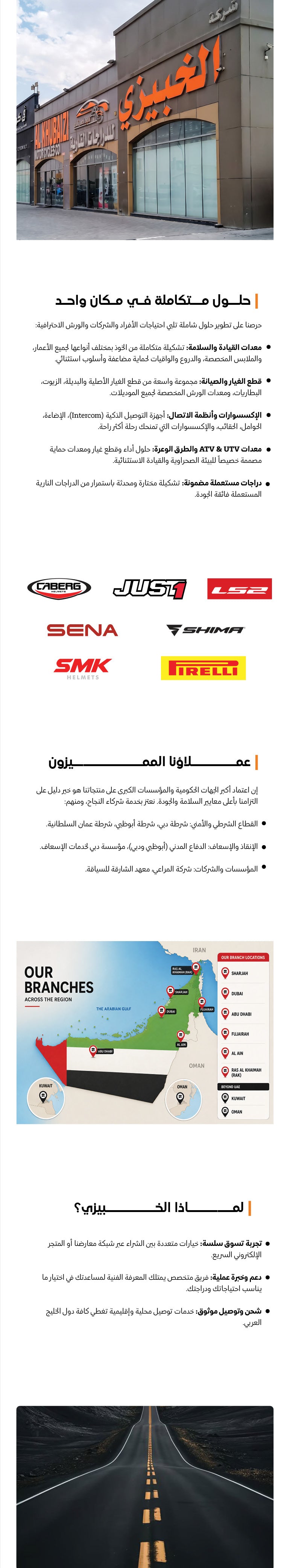 AL KHUBAZI MOTOR